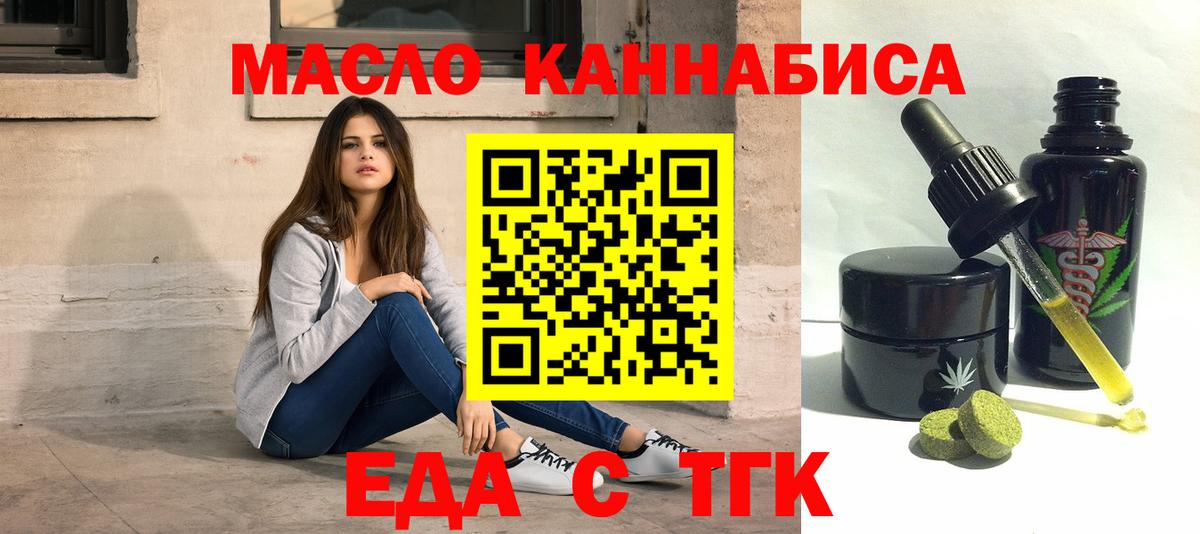 Киреевск  Cannafood конопля  Вход с VPN 