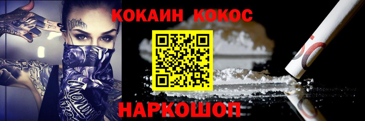 Киреевск  Кокаин 97%  Кокаин 98%  Кокаин  Вход с VPN 