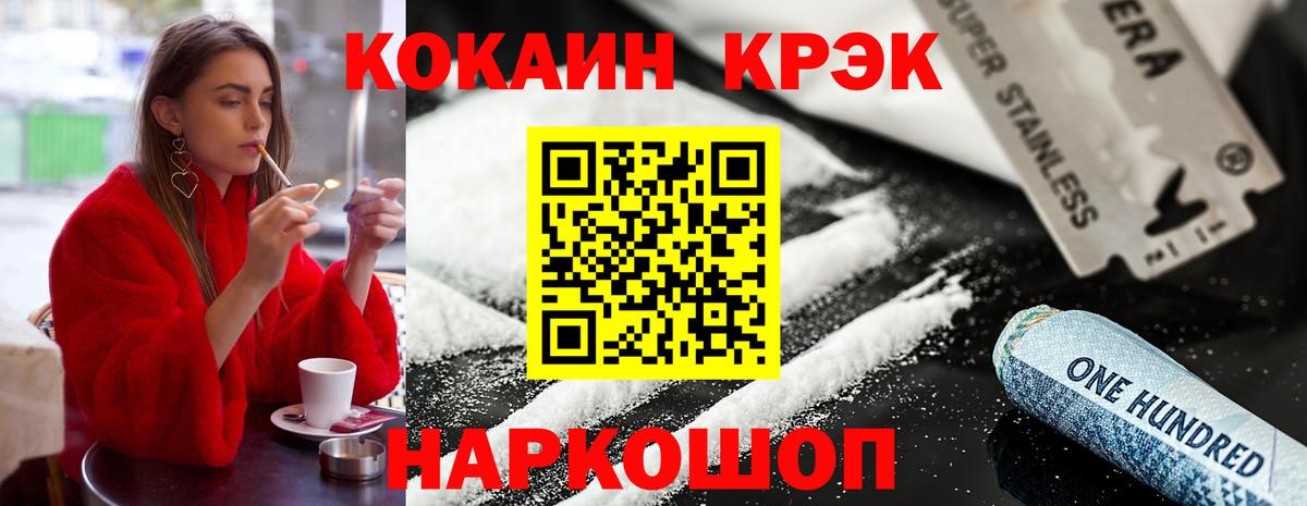 COCAIN Эквадор Киреевск