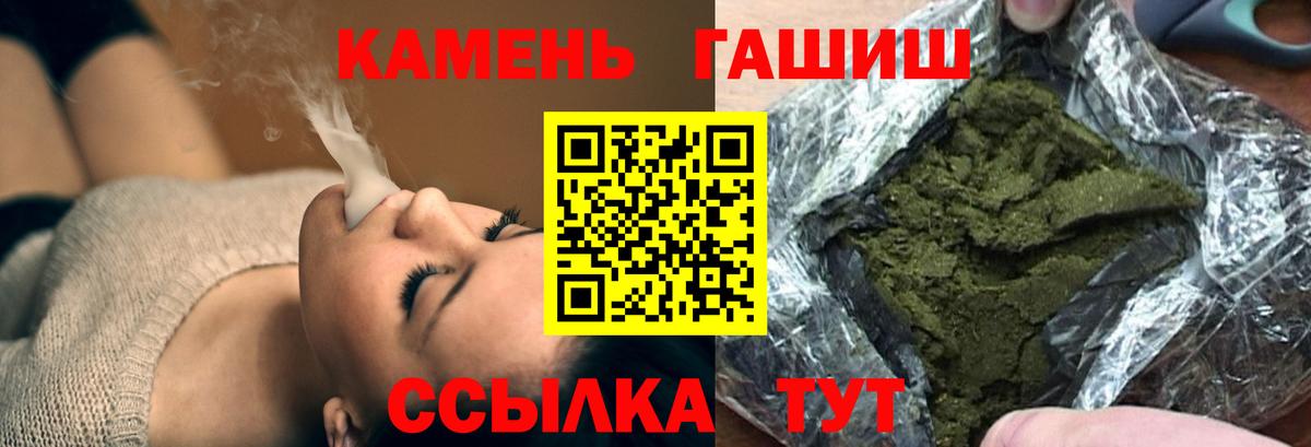 ГАШИШ Ice-O-Lator Киреевск