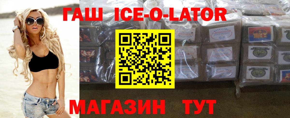 Киреевск  ГАШИШ hashish  ГАШИШ  ГАШИШ ice o lator  Вход с VPN 