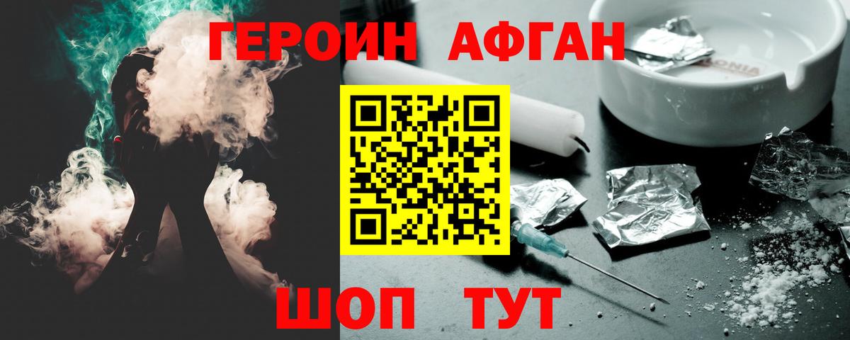 ГЕРОИН  Вход с VPN  Киреевск  Героин хмурый 