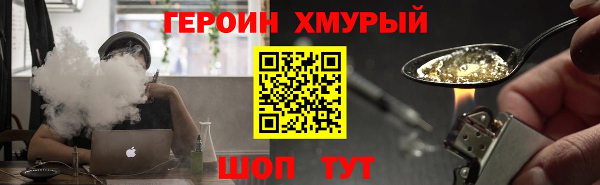 Героин афганец Киреевск