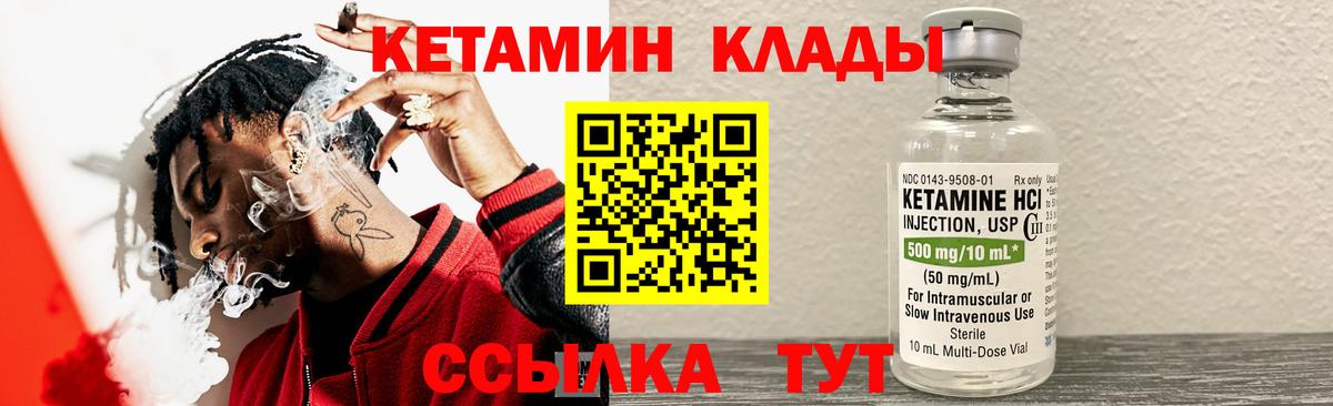 Киреевск  Кетамин VHQ  Кетамин ketamine  Вход с VPN 