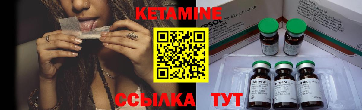 Кетамин VHQ Киреевск