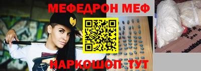 мяу мяу кристалл Ливны