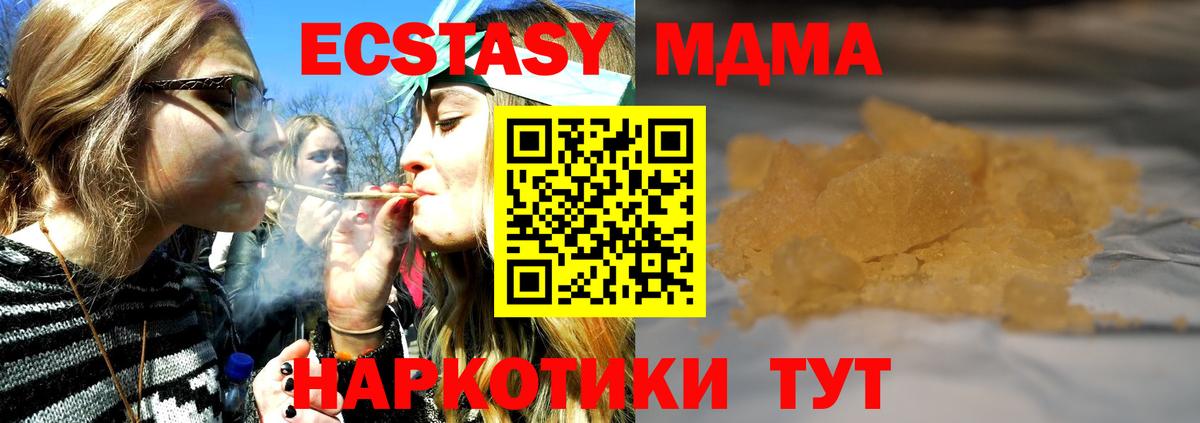 MDMA молли  МДМА молли  Киреевск  Вход с VPN 