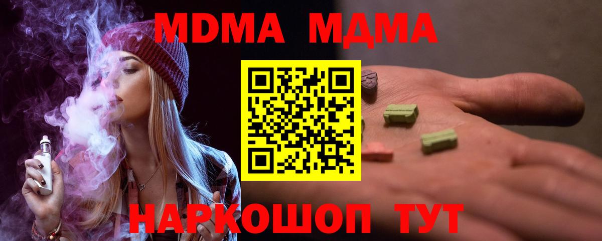 МДМА кристаллы Киреевск