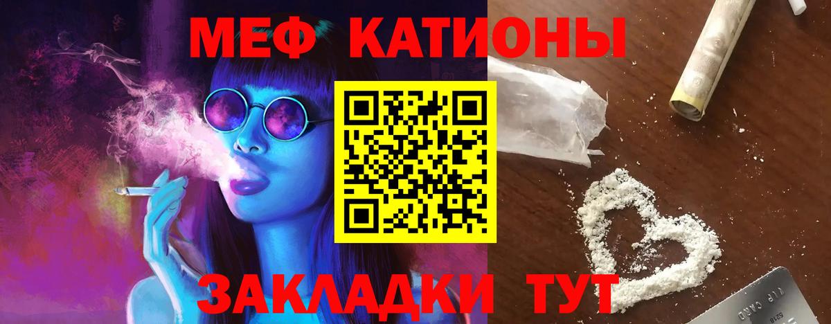 МЯУ-МЯУ  Вход с VPN  omg зеркало  МЕФ  Киреевск  МЕФ кристаллы  МЯУ-МЯУ 4 MMC 