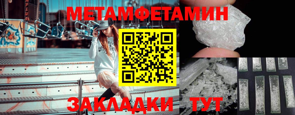 Первитин кристалл Киреевск