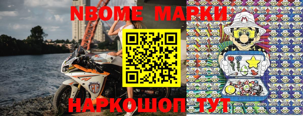 Киреевск  Наркотические марки 1,8мг  Марки NBOMe  Вход с VPN 