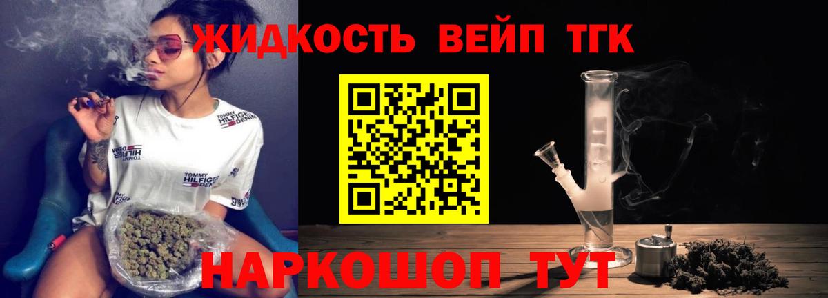 Дистиллят ТГК вейп Киреевск