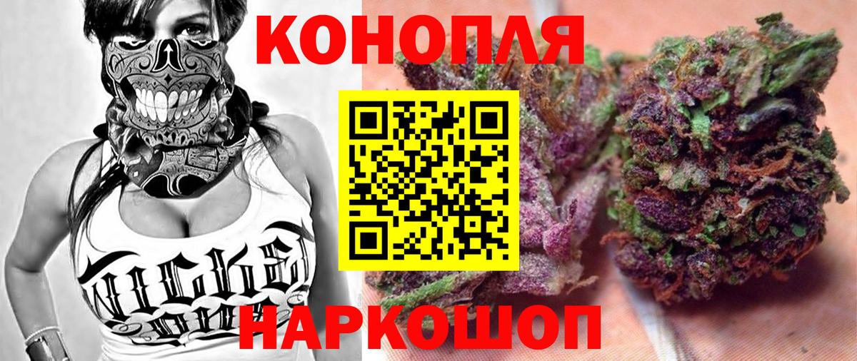 Бошки Шишки семена Киреевск